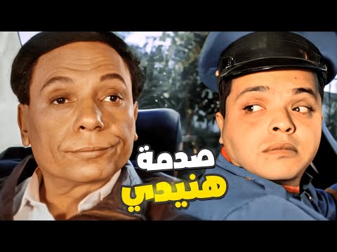 وبالمناسبة، زهقت من محمد هنيدي. انصدمت عندما رأيت عادل إمام 