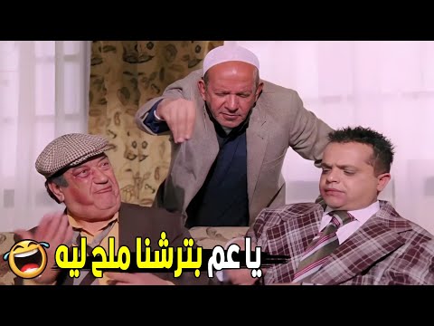 انت هتعملنا فسيخ و لا ايه عيب كده يا هانم احنا اتهزقنا هتموت ضحك من حسن حسني و محمد هينيدي 