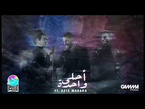 Disco Misr FT Aziz Maraka Ahla Wahda ديسكو مصر و عزيز مرقة احلي واحدة 