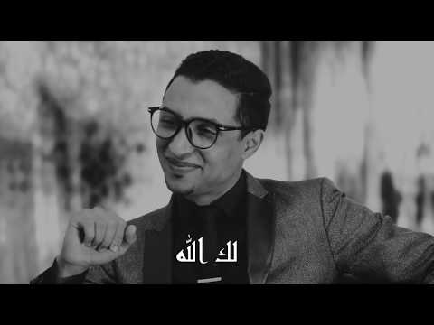 ياصاحب الهم إن الهم منفرج 