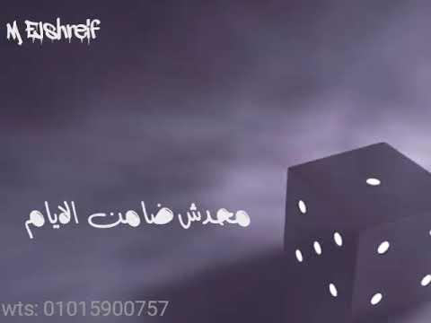 من هو العالم؟ مقطع من أغنية 