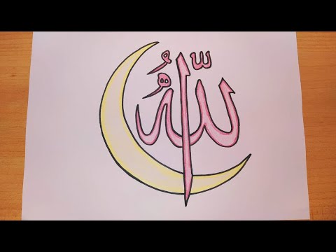 رسومات رمضان رسم هلال رمضان رسم كلمة الله رسم جميل وسهل جدا رسومات سهلة رسم هلال 