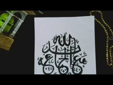 Arabic Calligraphy يد الله على الجماعة Arabic Calligraphy For Beginners 