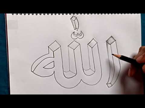How To Draw Easy Arabic Calligraphy Art Allah Pencil Drawing 