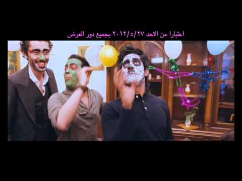 اغنيه هاو هاو فيلم حصل خير جنا محمد رمضان قمر 