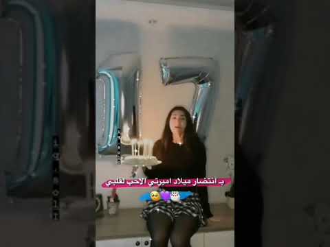 قصص عيد ميلاد 17 سنة، حالات واتس اب 