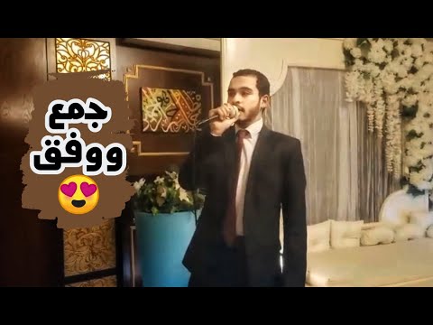 أنشودة جمع ووفق هدية لصديقي ف فرحه بدون موسيقى 