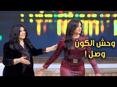 وحش الكون ظهر لأول مرة لياسمين عبد العزيز بعد شفائها مع منى الشاذلي 