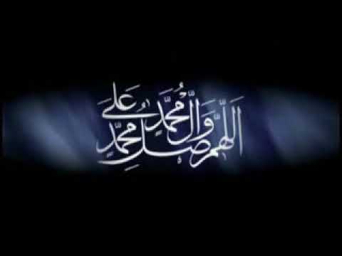 نغمة اللهم صلي على محمد وال محمد 