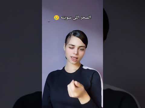 في البداية خدعتك 