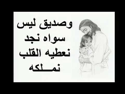 ترنيمة كم هو جميل أن نكون معًا 12 5 2017 