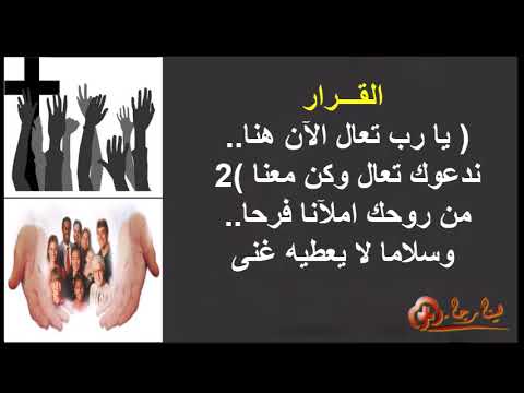 ترنيمة ما احلى ان نجتمع معاOnly Music 