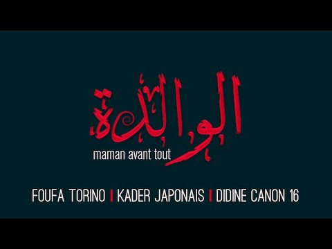 Foufa Torino Didine Canon 16 Kader Japonais Lwalida الفيديو الموسيقي الرسمي 