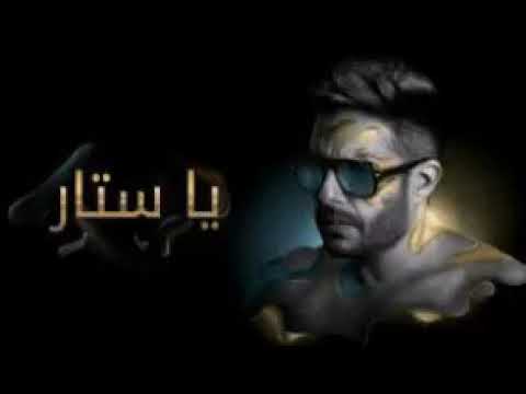 يا نجم محمد حماقي رنة جديدة جدا 