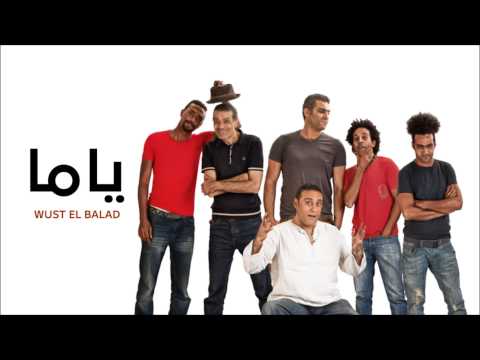 Wust El Balad Yama وسط البلد ياما 