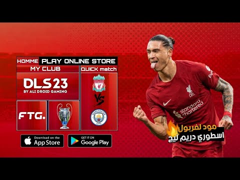 تحميل لعبة Dream League 2023 MOD ليفربول الانجليزية بأحدث الاطقم والانتقالات DLS 23 MOD LIVERPOOL 