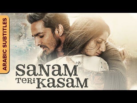 سنام تيري قاسم Film Hindi مترجم بالعربية Sanam Teri Kasam Movie Arabic Subtitles Marwa Hocane 
