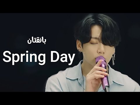 Spring Day BTS Dear Class Of 2020 مترجم 