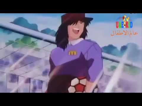 الكابتن ماجد الجزء الثالث ماجد ضد بسام 