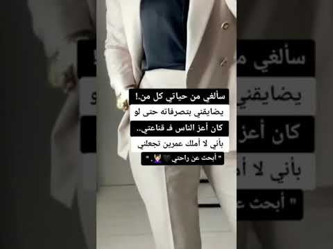 قصص الغرور والكبرياء، البنات، قصف الجبهة، حالات واتس اب لطيفة، فيديوهات قصيرة، الثقة بالنفس 