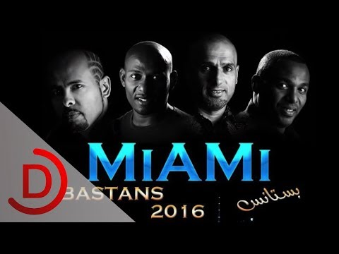 فرقة ميامي بستانس 2015 Miami Band Bastans 