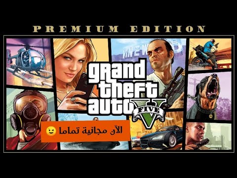 قم بتنزيل GTA V في أسرع وقت ممكن وقلل حجم التنزيل إلى 10 جيجابايت 