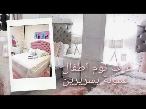 غرف نوم اطفال عمولة غرف نوم اطفال بسريرين احدث غرف نوم اطفال دمياط 