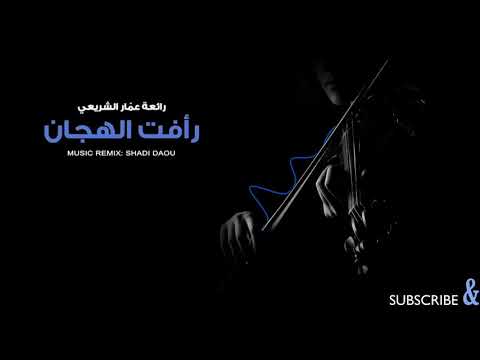 Ra2fat El Haggan Saxophone Solo موسيقى رأفت الهجان صولو ساكسوفون 