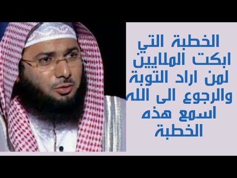 الخطبة التي أبكت الملايين: التوبة للشيخ محمد الصاوي خطبة مؤثرة تبكي القلوب 