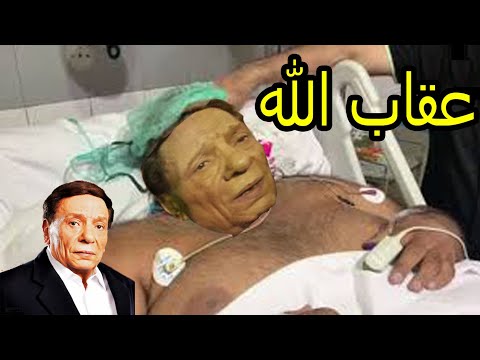 شاهد ماذا حدث للقائد عادل إمام النهار وصدق رسول الله صلى الله عليه وسلم حيث قال اقتربت الساعة 