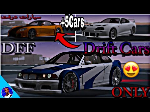 تحميل حزمة سيارات درفتDrift Cars للعبة GTA SA للأندرويد DFF فقط 