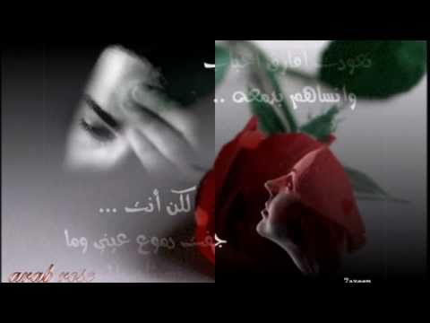 تعب الشوق أغاني رومانسية حزينه 2011 Te Eb El Shouq Joseph Attih 