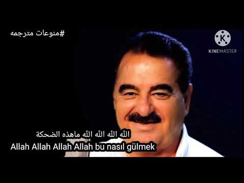 الله الله ماهذا الحب Allah Allah Bu Nasıl Sevmek İbrahim Tatlıses 