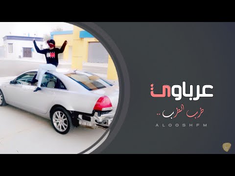 اغاني عربية هجولة 2020 قليل من رحمة العين حصريا 