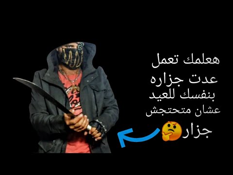 صناعه عده جزاره بلدي من سكينه قديمه ومصديه 111 ثمنها يوصل 500 جنيه 