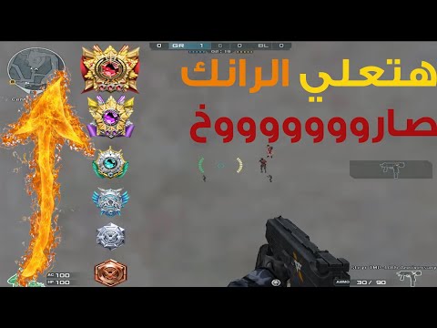 Crossfire West WallHack Crossfire Hack لمباراة التصنيف، قم بشرائها الآن وسترتفع رتبتك بشكل كبير. 