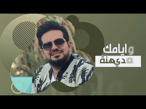 حاتم العراقي ميلاد الحلو حصريا 2021 