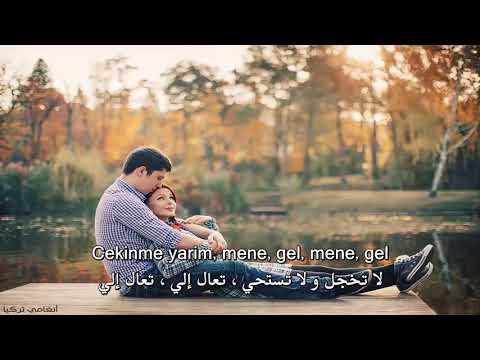 اغاني تركية أغنية تعال الى سناء جال. 