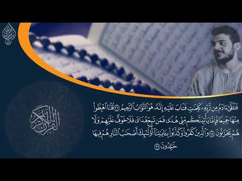 سورة البقرة كاملة للقارئ اسلام صبحی Islam Sobhi Surah Albaqara 2023 