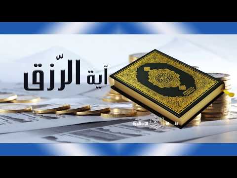 سورة ياسين والآية مكررة لجلب الرزق إن شاء الله بصوت ماهر المعيقلي 