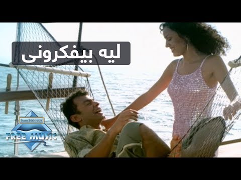 Mohamed Mohie Leh Beyfakrouny Music Video محمد محى ليه بيفكروني فيديو كليب 