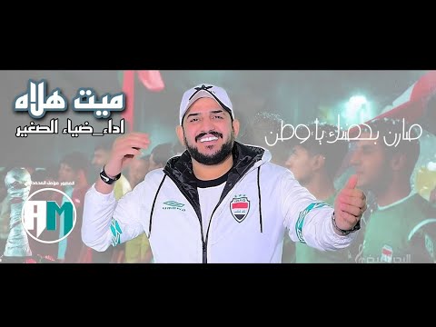 تعرفوا على هالة ضياء الصغير 2023 حصريا 