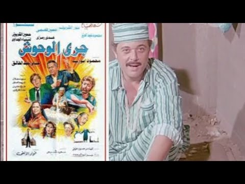 فيلم غاري الوهوش فيلم الوحوش يركض 