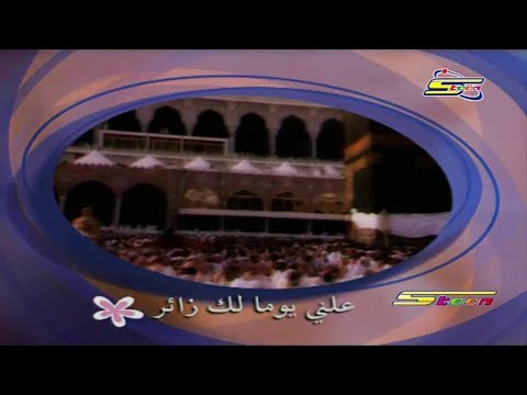 سبيستون يا طيبة المدينة المنورة 