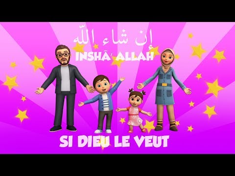 إن شاء الله طبعة 2019 المقطع الرسمي الفرنسي 