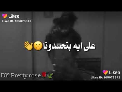 تقول أنك تحبنا حقا، لقد أضحكتنا، وحالات واتس اب 2019 