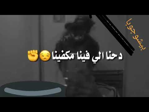 بتقولو بتحبونا چوبا 