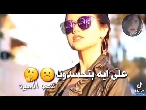 اجمل حاله واتس اب عن الناس الغداره بتقولو بتحبونا 