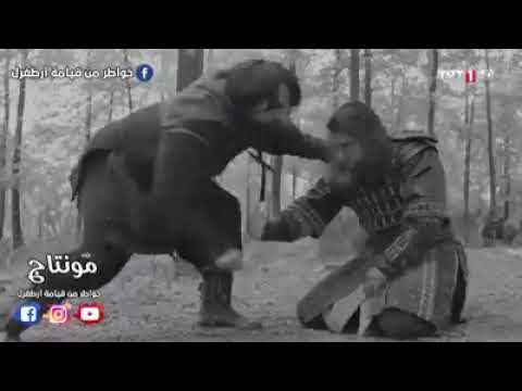 أغنية قمر الشهيد مسلسل ارطغرل بالفيديو أروع ما يمكن أن تسمعه Diriliş Ertuğrul 