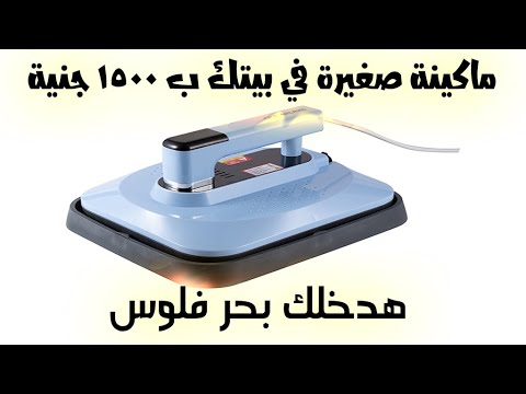 فكرة مشروع صغير سيكسبك الكثير من المال 